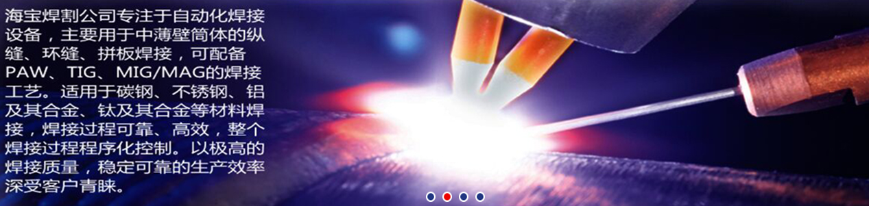 等離子切割機廠家