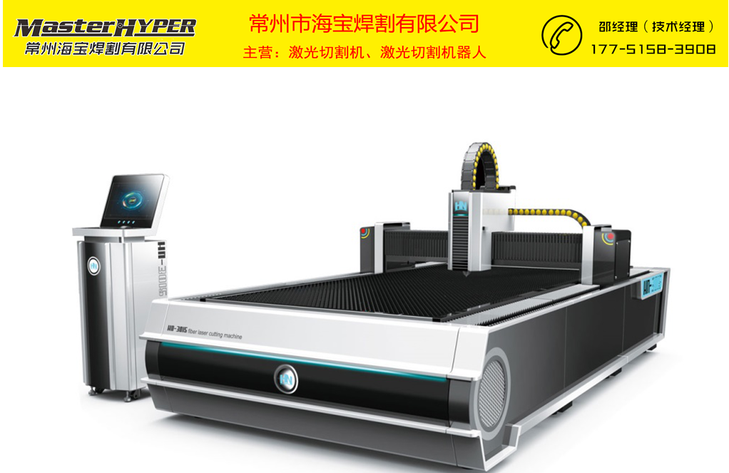 <h3>手持式激光焊機(jī)</h3>