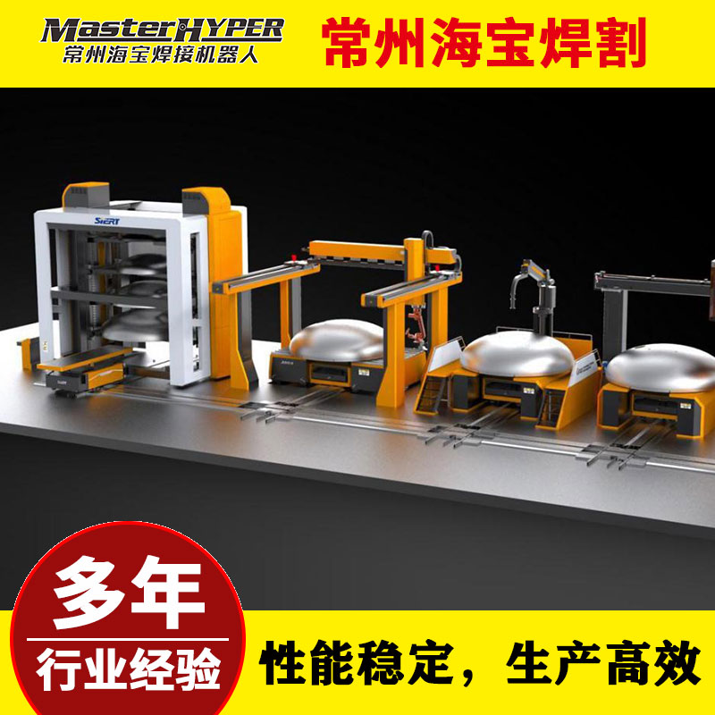 不銹鋼罐體筒體封頭切割焊接生產線