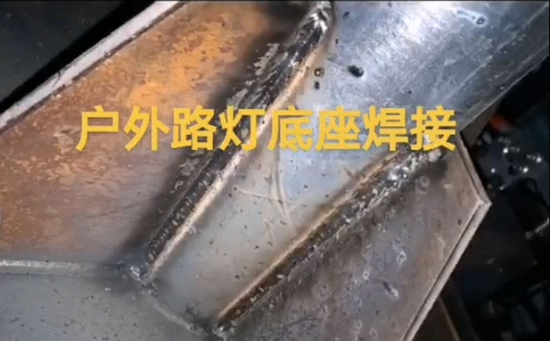 戶外路燈底座焊接