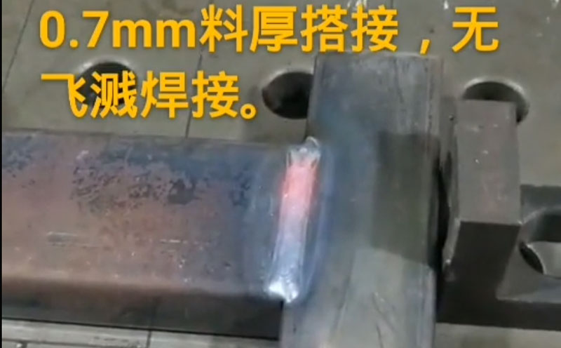 0.7料厚方管搭接，無飛濺焊接