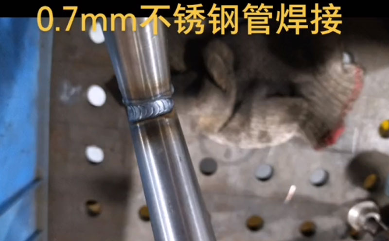 0.7mm不銹鋼管焊接出魚鱗紋