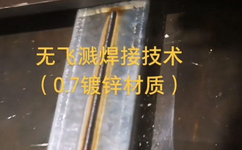無飛劍焊接技術