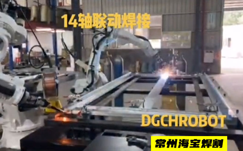 14軸聯動焊接案例