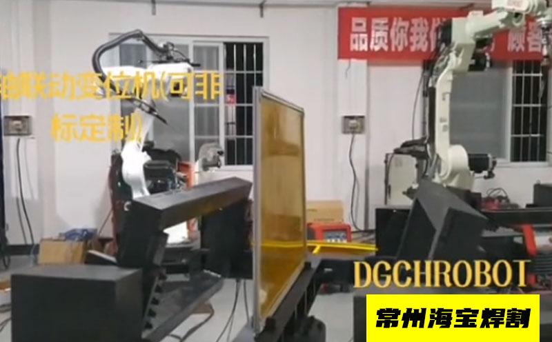 焊接機(jī)器人配套利器