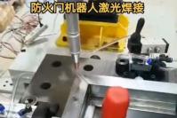 防火門激光焊接機器人