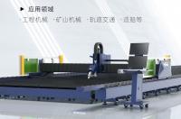 150000W激光切割機