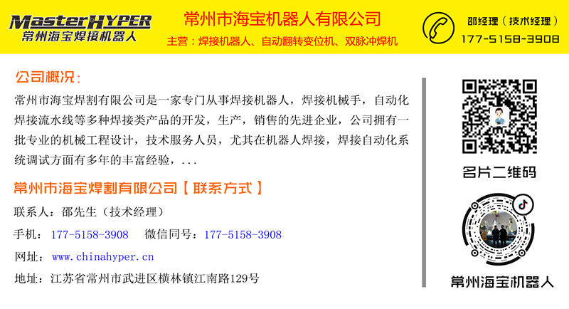 791570781443784.jpg 常州海寶名片(1).jpg