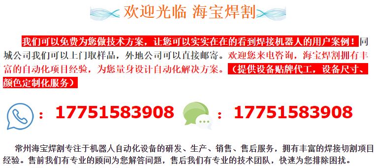 7921626072852600.jpg 焊接機(jī)器人.JPG