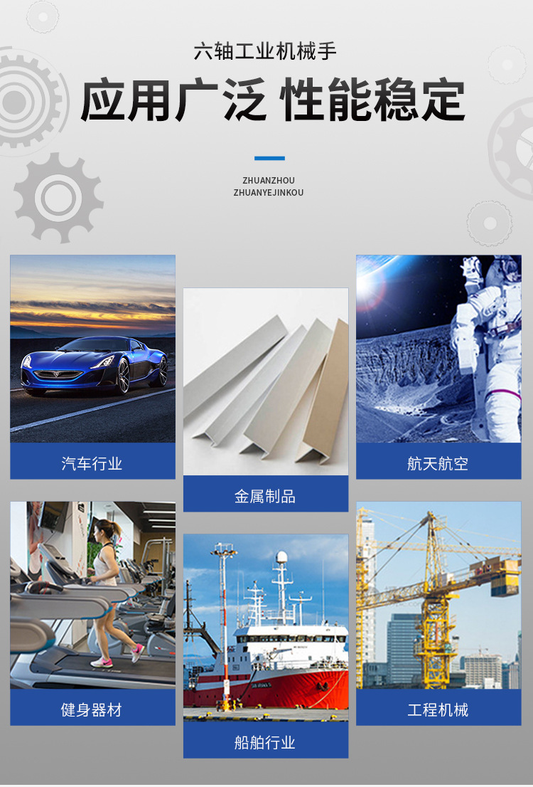 定制電纜支架焊接機器人手臂