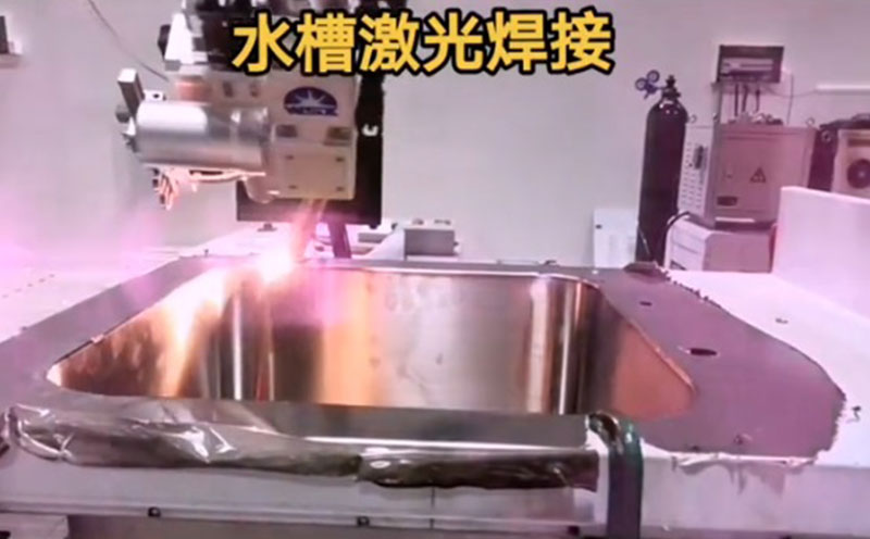 廚具行業(yè)水槽激光焊接2