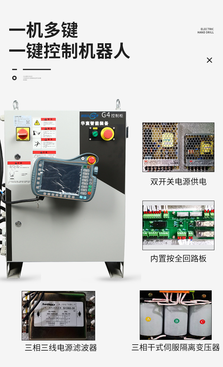 碳鋼不銹鋼焊接機(jī)器人