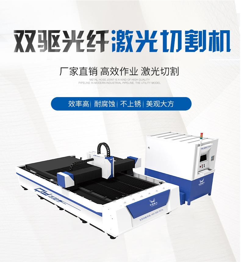 數(shù)控激光切割機