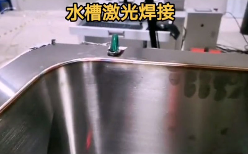 廚具行業(yè)水槽激光焊接3