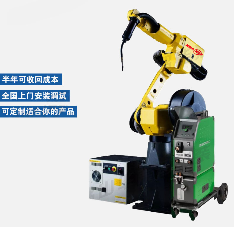 建筑爬架弧焊機器人