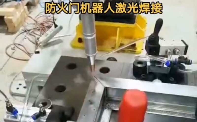 防火門激光焊接機器人1
