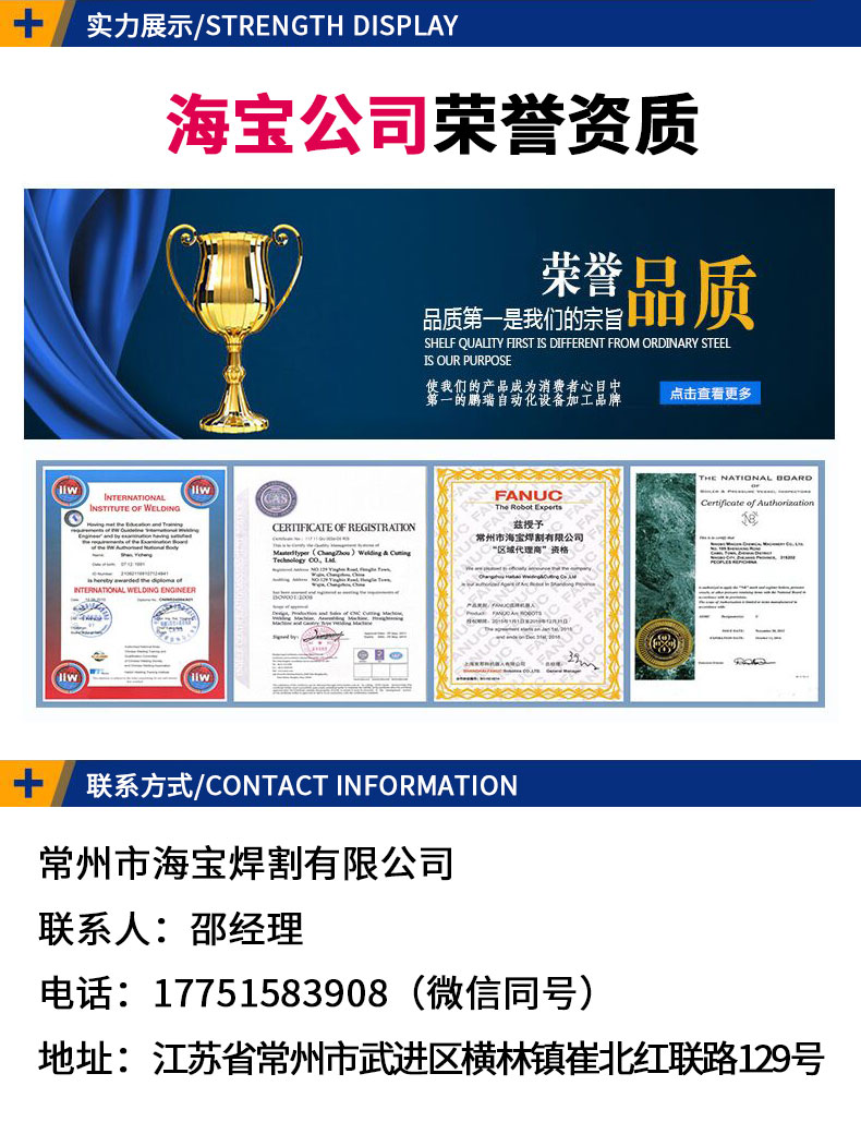 風(fēng)機(jī)激光焊接3