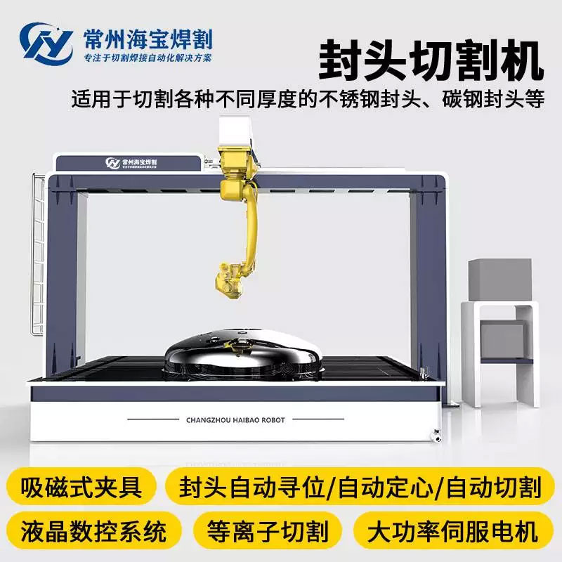 封頭切割機.jpg