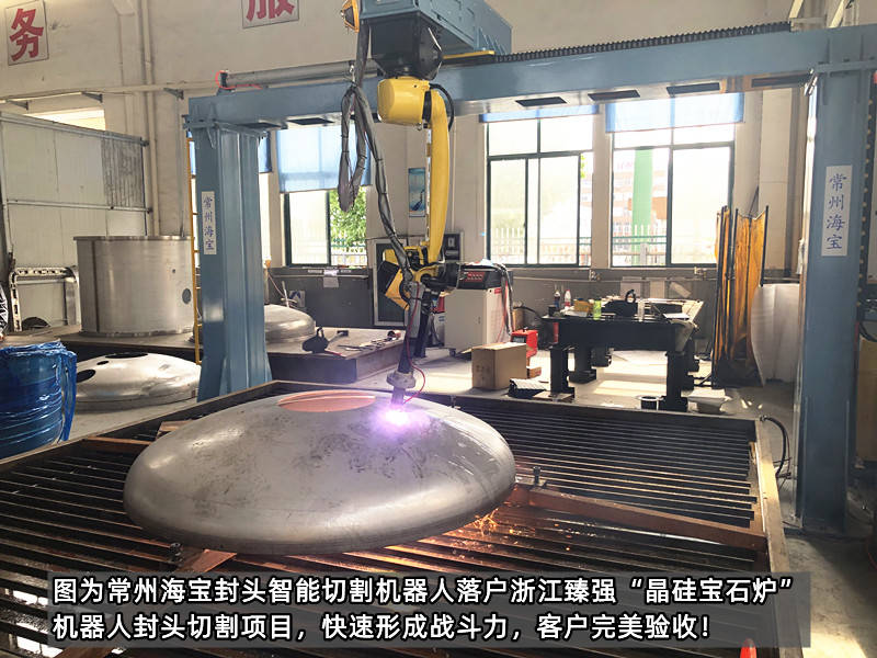 浙江臻強-封頭切割機.jpg
