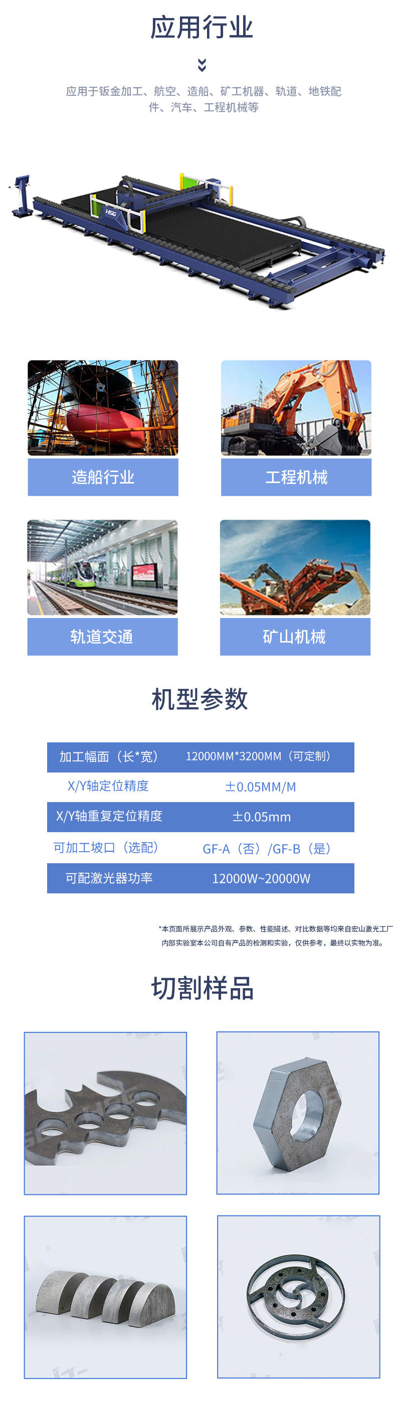 激光切割機(jī)3.jpg